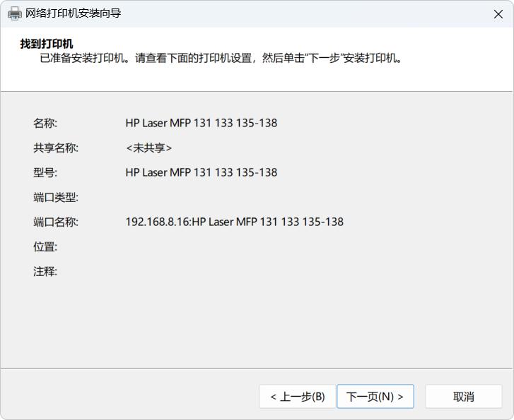 共享打印机的常用方法及常见故障的解决
