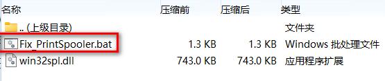 共享打印机的常用方法及常见故障的解决