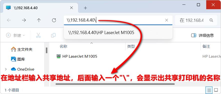 共享打印机的常用方法及常见故障的解决
