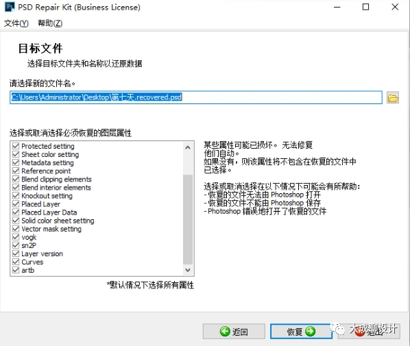 PSD损坏 打开提示“无法完成请求，因为意外的遇到文件尾”怎么办？PSD修复工具来了~