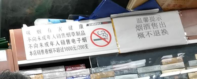 网上都不卖的电子烟，未成年人能在便利店买到吗？电子烟管理何去何从
