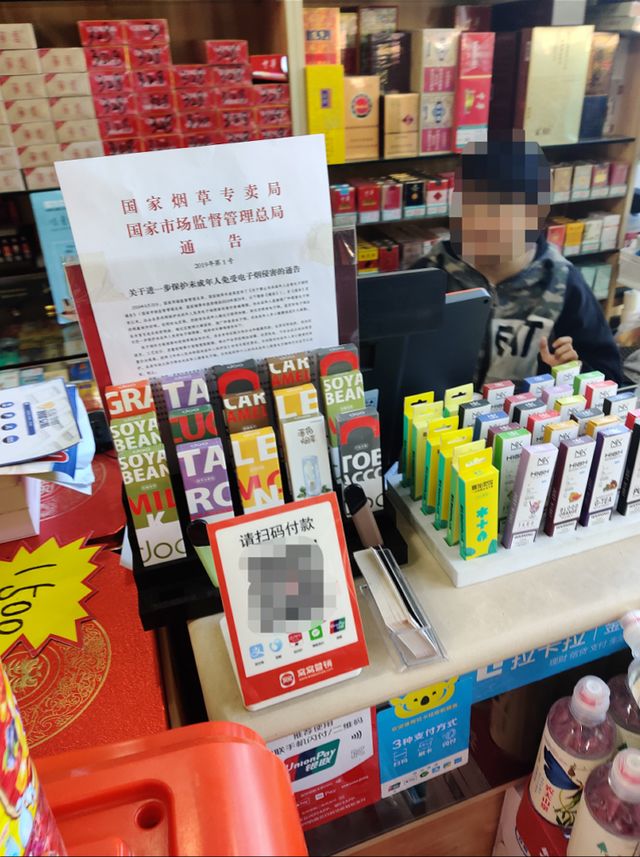 网上都不卖的电子烟，未成年人能在便利店买到吗？电子烟管理何去何从