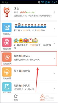 搜狗皮肤下架了重新下载方法