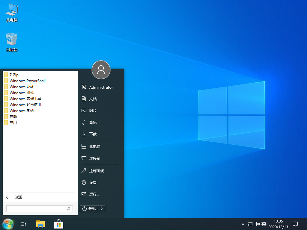 电脑:Win10 仿 Win7 设置方法