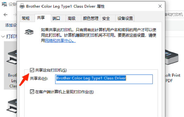 ip地址添加共享打印机怎么添加 详细教程说明