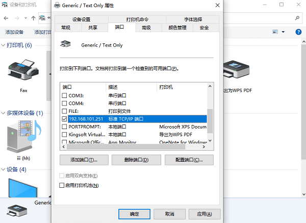 ip地址添加共享打印机怎么添加 详细教程说明