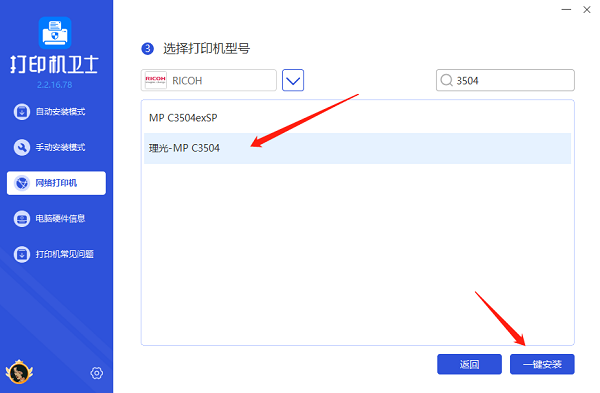 ip地址添加共享打印机怎么添加 详细教程说明
