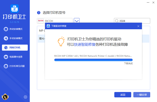 ip地址添加共享打印机怎么添加 详细教程说明