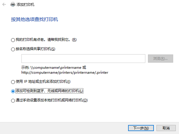 ip地址添加共享打印机怎么添加 详细教程说明