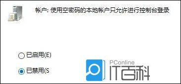 Win10共享打印机没有权限使用网络资源怎么办【详解】