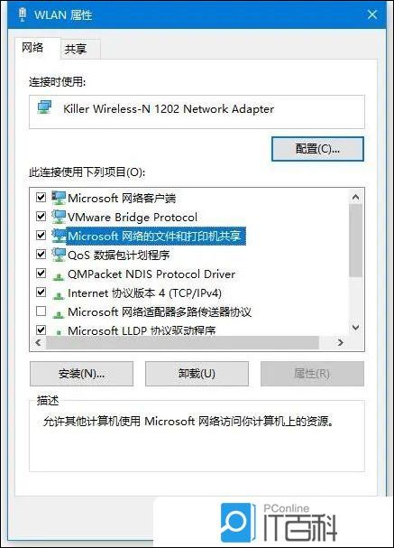Win10共享打印机没有权限使用网络资源怎么办【详解】