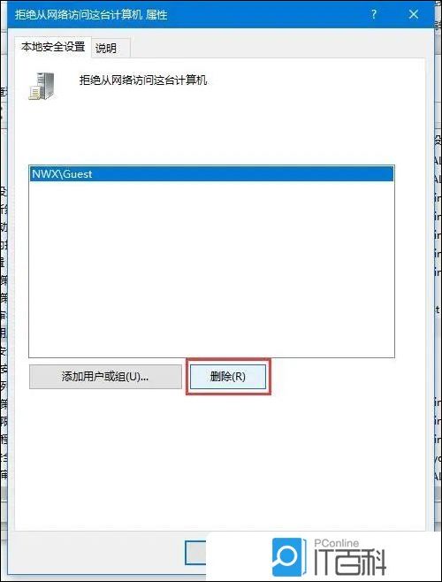 Win10共享打印机没有权限使用网络资源怎么办【详解】