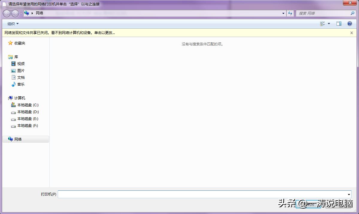 如何处理共享打印机的一些常见问题