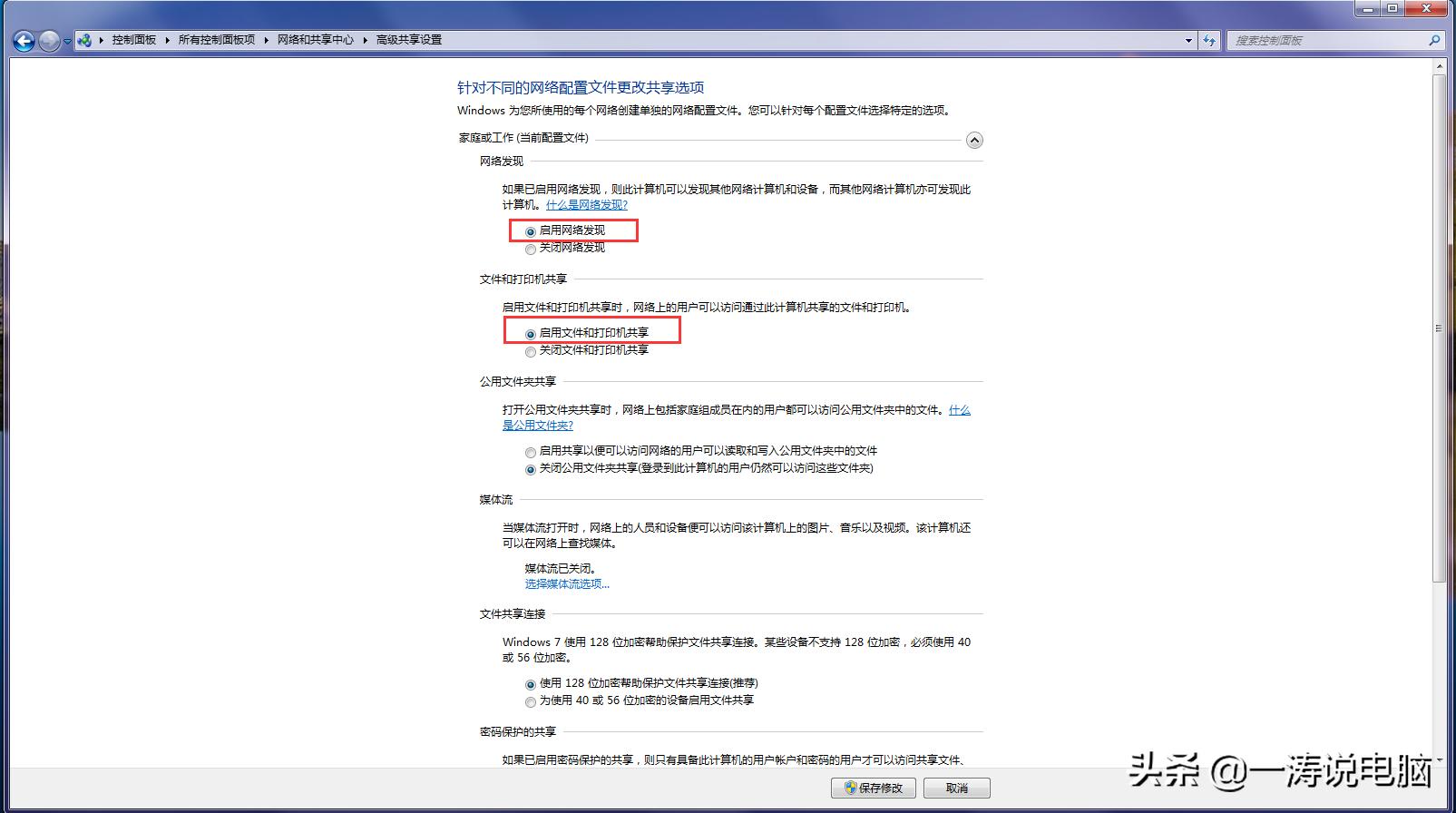 如何处理共享打印机的一些常见问题