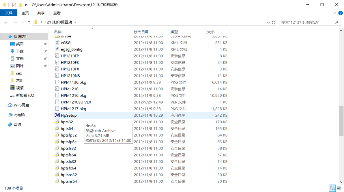 win10连接老共享打印机全BUG解决教程