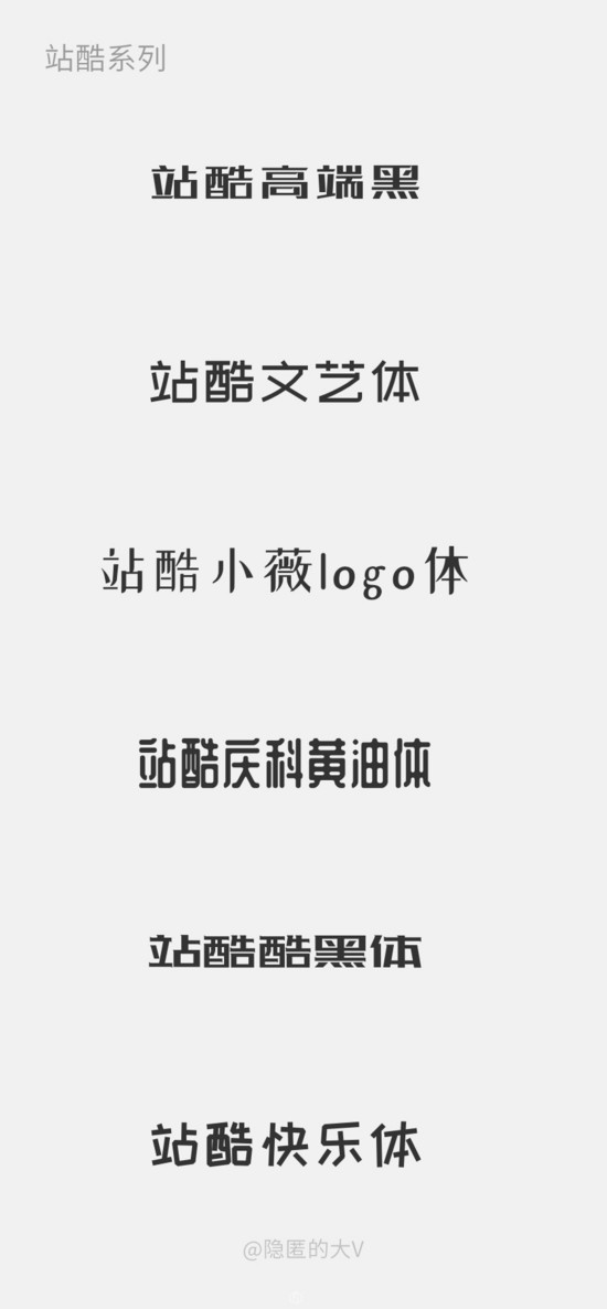 8大系列34款免费可商用中文字体分享