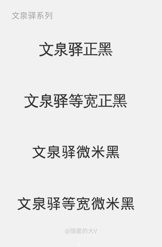 8大系列34款免费可商用中文字体分享