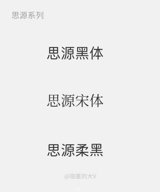 8大系列34款免费可商用中文字体分享