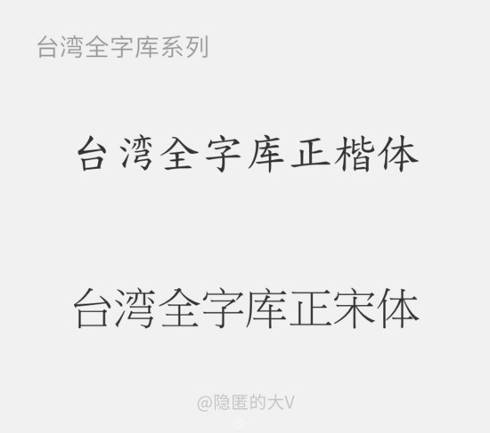8大系列34款免费可商用中文字体分享