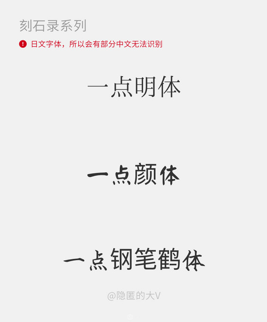 8大系列34款免费可商用中文字体分享