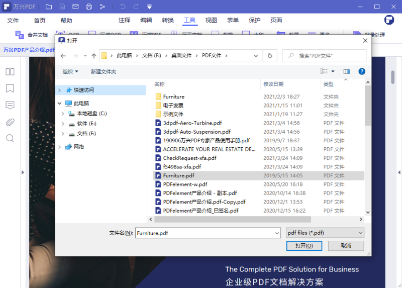 pdf文件怎么打开