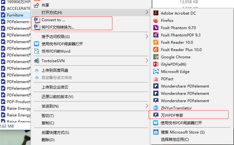 pdf文件怎么打开