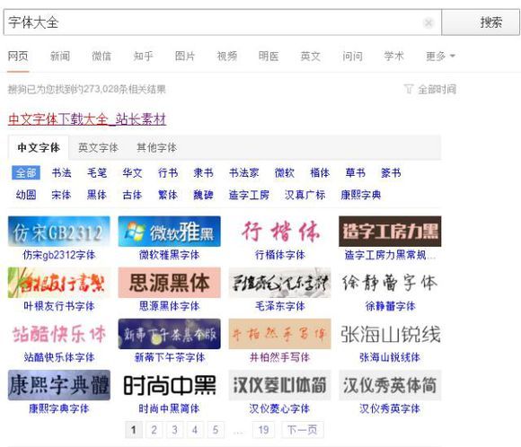 怎么更改win10系统的字体呢？