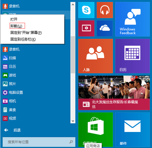 机智堂：Win10最实用技巧 让你瞬间高大上