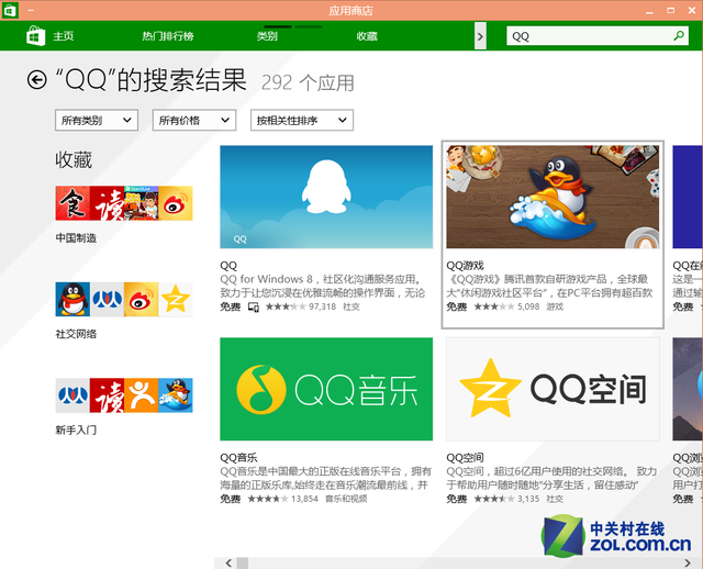 回归体验巅峰 Windows10预览版全面点评