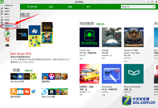 回归体验巅峰 Windows10预览版全面点评