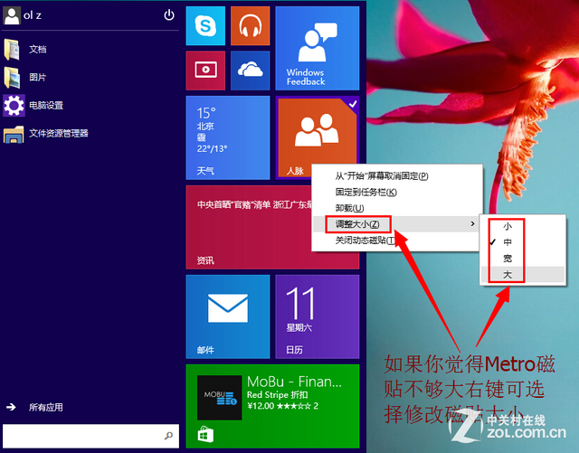 回归体验巅峰 Windows10预览版全面点评