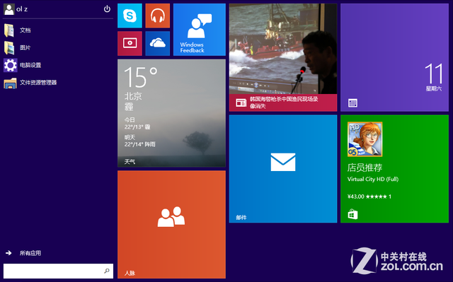 回归体验巅峰 Windows10预览版全面点评