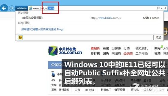 回归体验巅峰 Windows10预览版全面点评