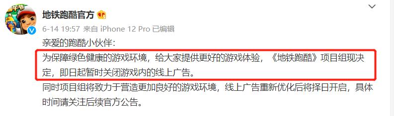 《地铁跑酷》大家还记得吗?这一火,就是十年