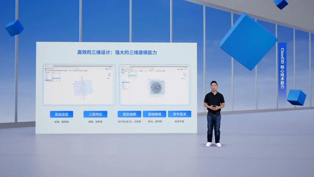 云端设计更便捷，中望两款云CAD软件上新