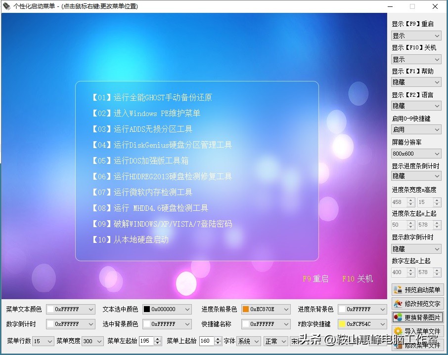 Onepe U盘启动盘制作工具