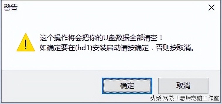 Onepe U盘启动盘制作工具