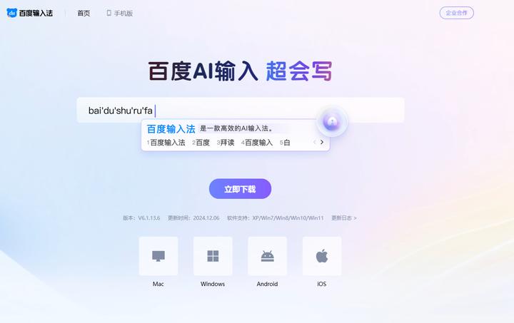 别再乱选!6 款热门输入法测评,内含真实用户评价