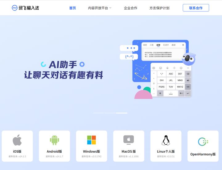别再乱选!6 款热门输入法测评,内含真实用户评价