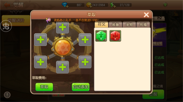 弹弹岛2无限钻石版