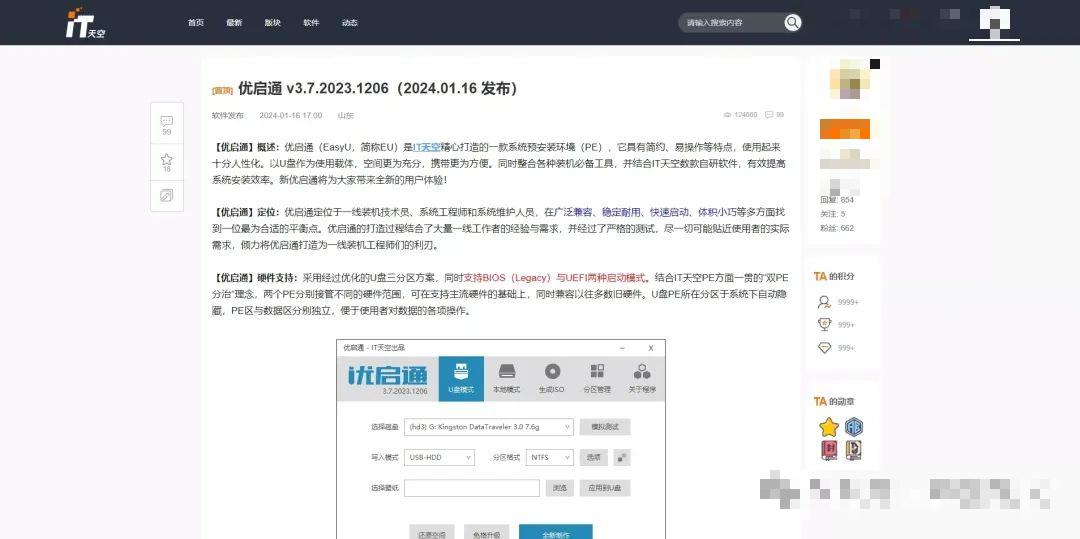 3款免费纯净的PE系统