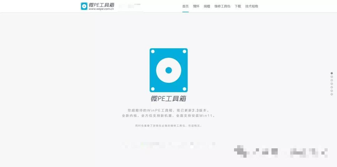 3款免费纯净的PE系统