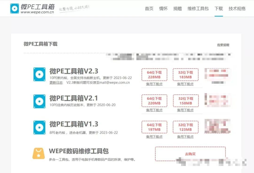 3款免费纯净的PE系统