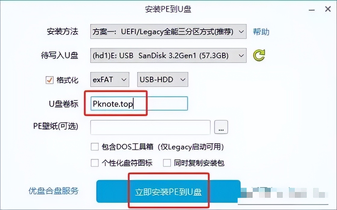 3款免费纯净的PE系统