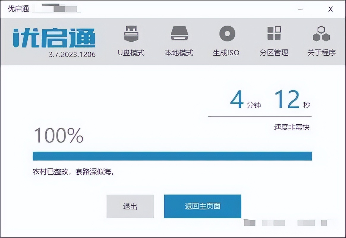 3款免费纯净的PE系统