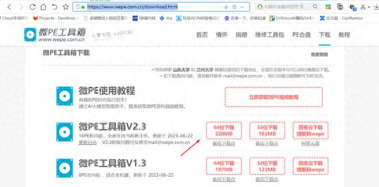 使用微PE重装windows系统教程