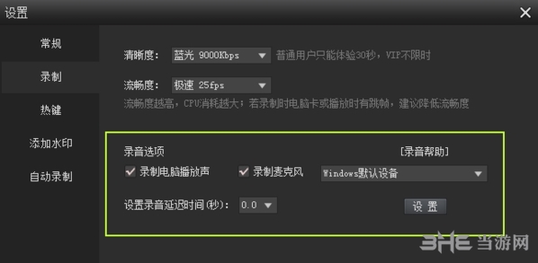 KK录像机永久VIP版 V2.9.1.2