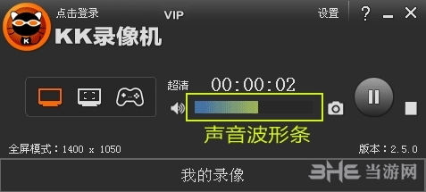 KK录像机永久VIP版 V2.9.1.2