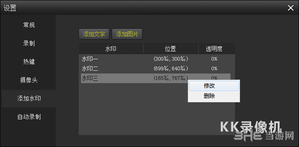 KK录像机永久VIP版 V2.9.1.2