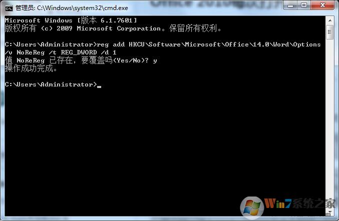 Office/Word/Excel每次打开都要配置进度的解决办法